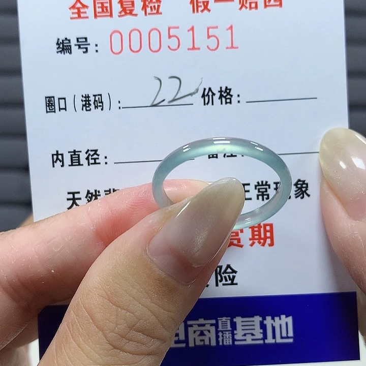 翡翠未镶嵌戒圈5151