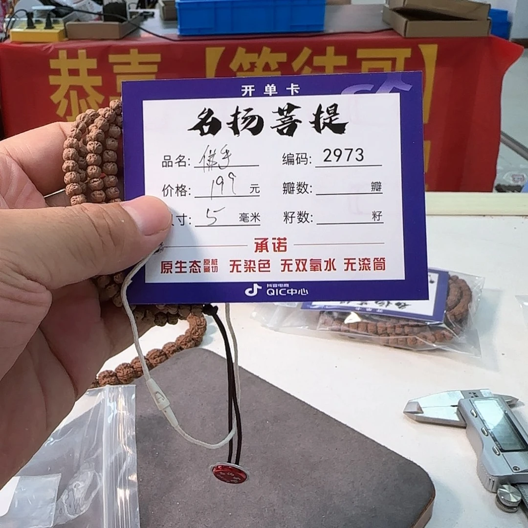 金刚菩提手串aaaaaa2973