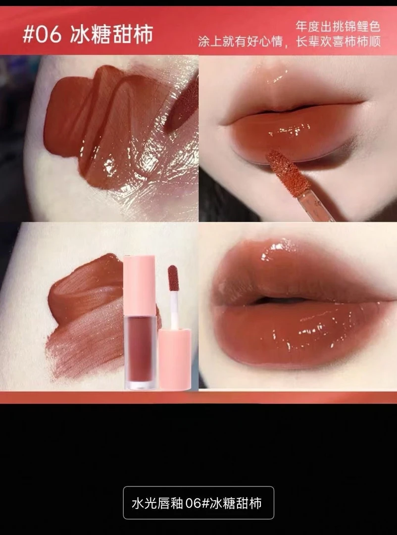 0239冰糖甜柿06唇膏