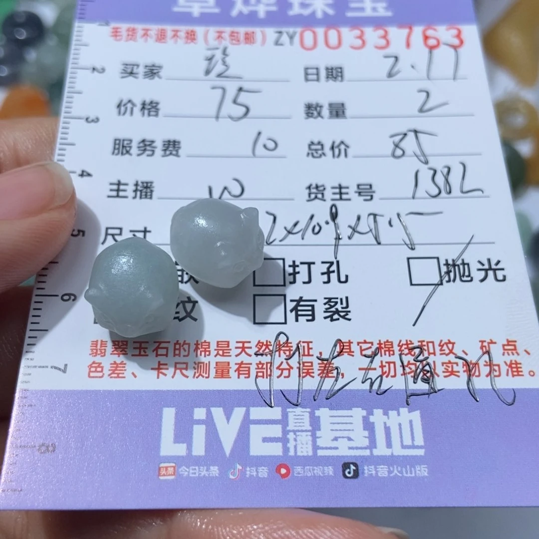 定制翡翠未镶嵌ᕦ****?翡翠