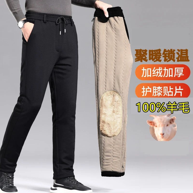 羊毛防风外穿保暖棉裤高弹护膝护腰冬季休闲棉裤中老年加绒款拉链