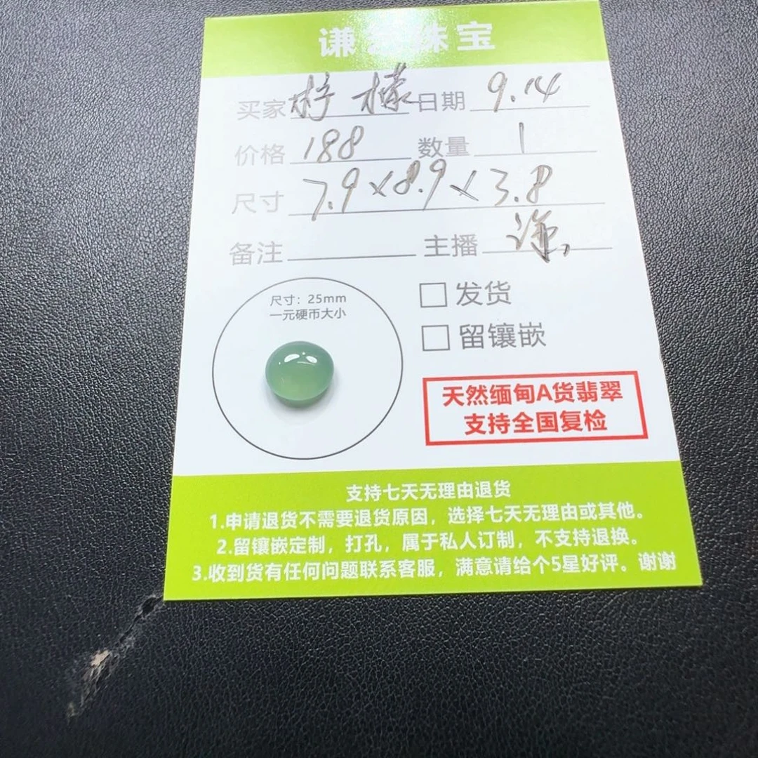 柠***萌颈饰未镶嵌翡翠蛋面