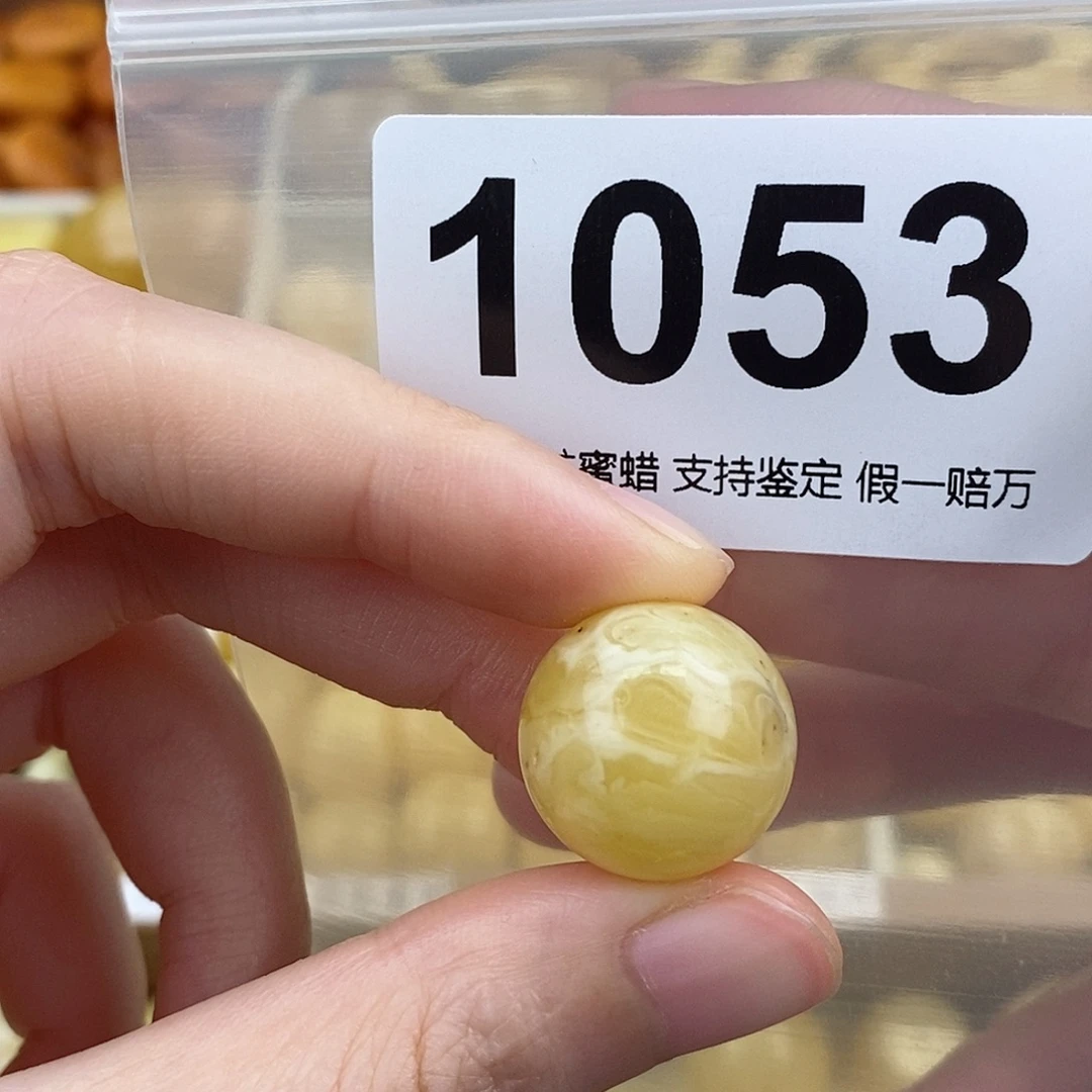 蜜蜡未镶嵌珠宝奇石17.9