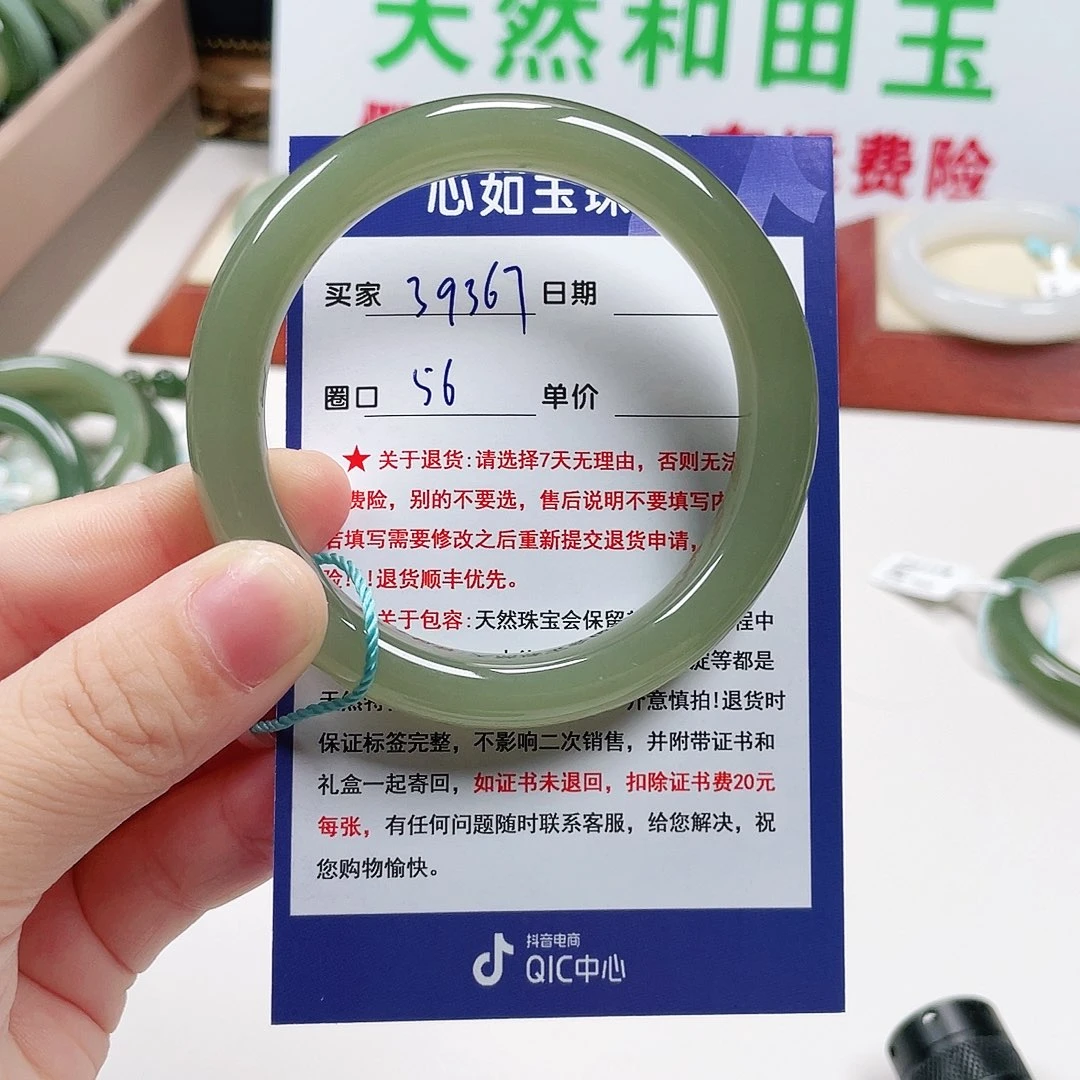 @***◞未镶嵌手镯和田玉