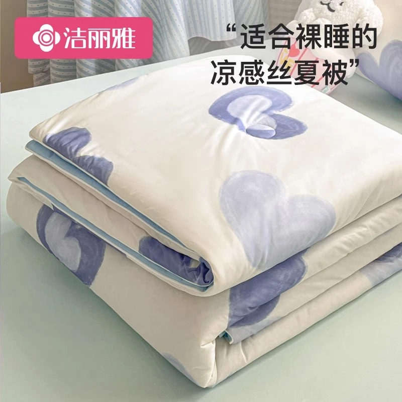 洁丽雅凉感夏凉被冰丝夏被四件套单人学生可机洗空调薄被子夏季款