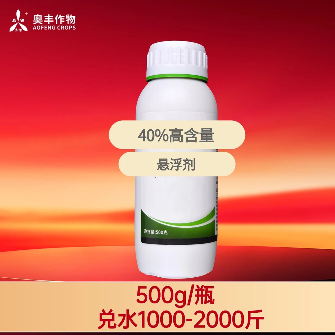 【双11】奥丰40%苯甲酯大田果树蔬菜园林花卉通用叶面肥