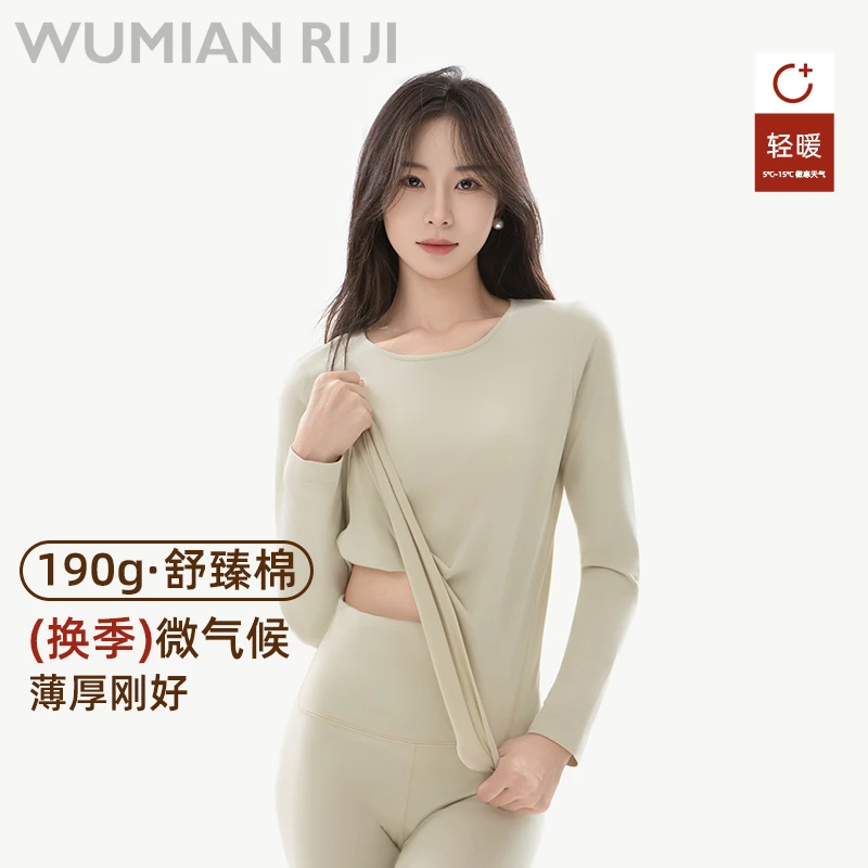 保暖内衣衣套装舒臻疆棉薄款男女士亲肤舒适修身有口袋圆领秋冬季