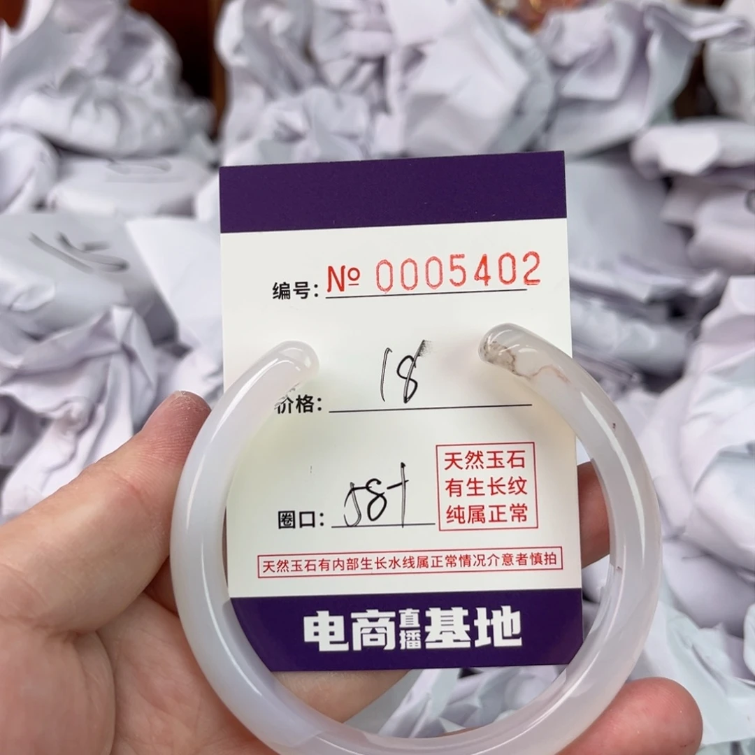 玛瑙/玉髓手镯未镶嵌5402