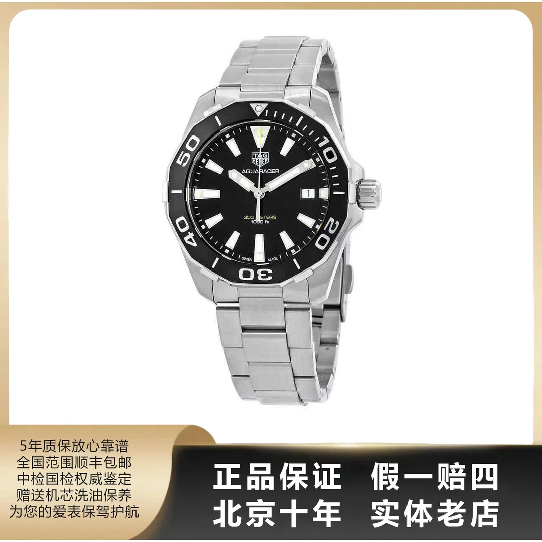 95新 TAG Heuer/泰格豪雅 竞潜/单表/表径41mm/石英/精钢/8346