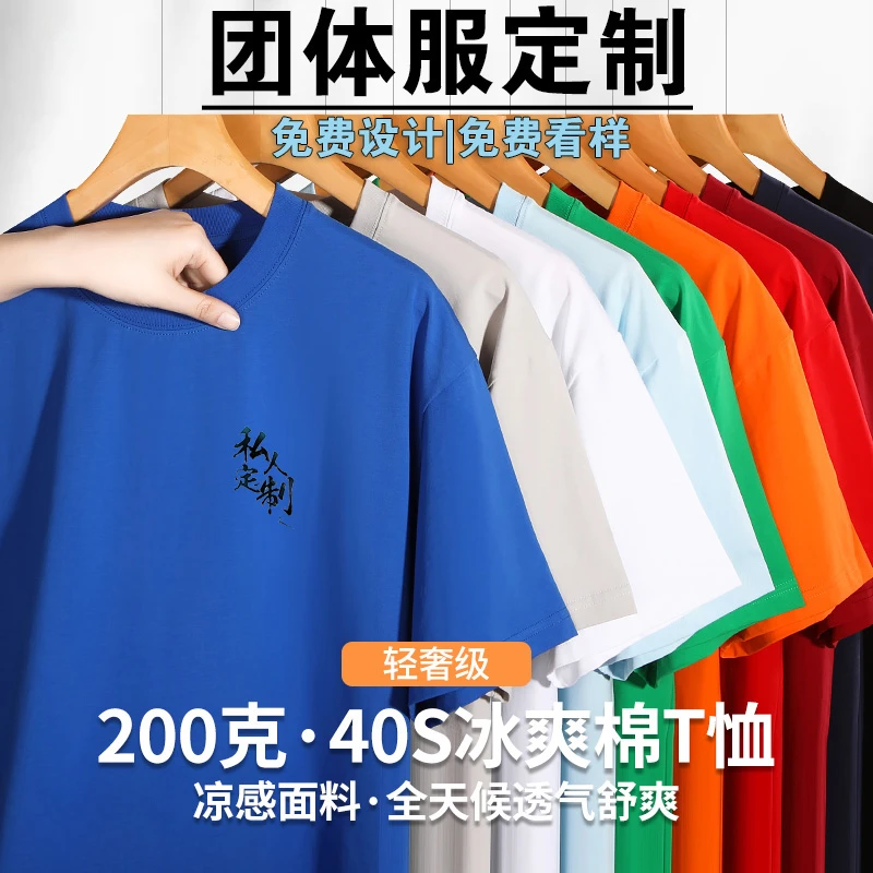 冰感纯棉工作服T恤短袖夏季团体活动餐饮圆领工装印logo冰丝速干