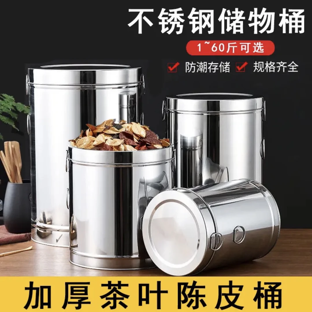 不锈钢陈皮桶储存罐专用食品级加厚铁桶大容量金属米桶茶叶储藏罐