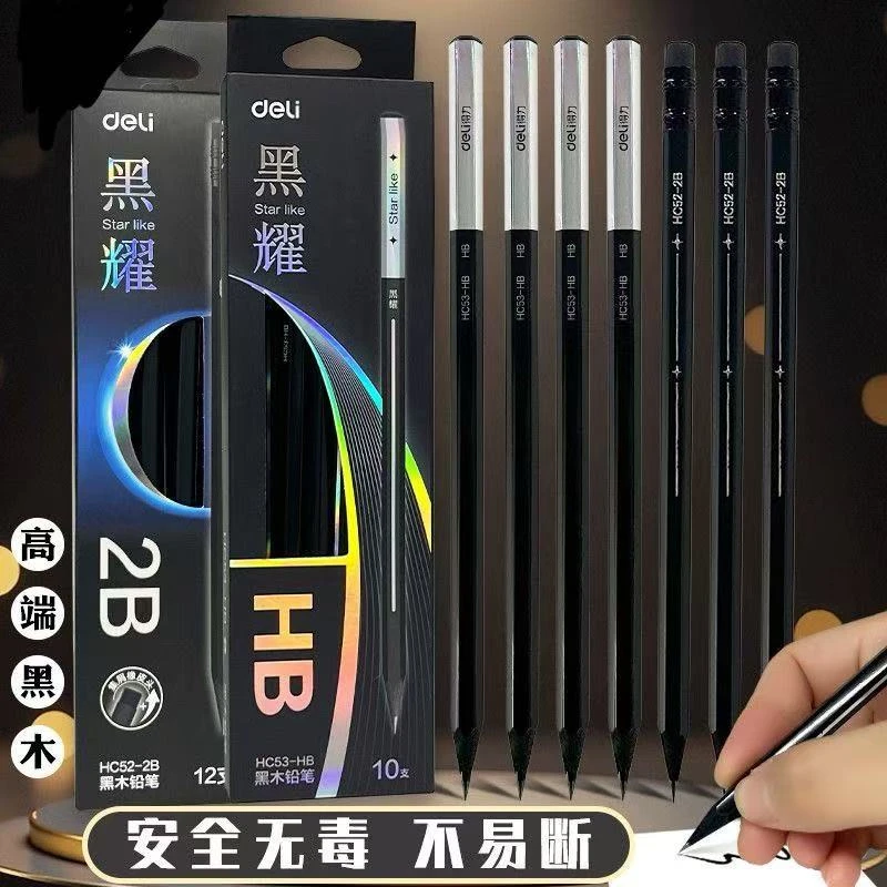 DL/HC53-2B/HC53-HB黑木六角铅笔