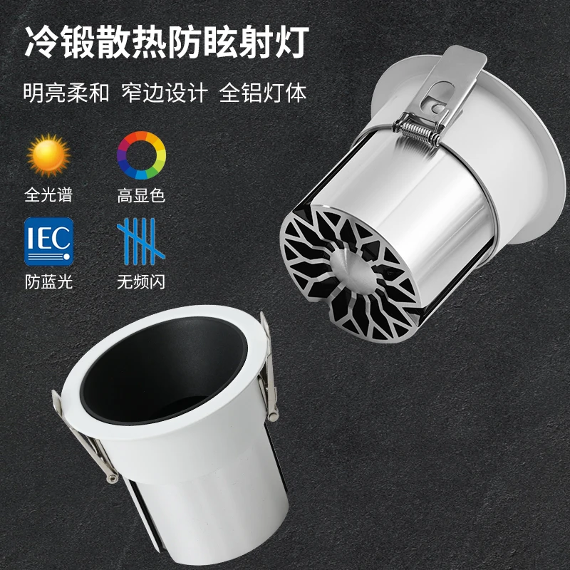 莱福德驱动普瑞芯片深杯射灯筒灯家用轻奢酒店客厅