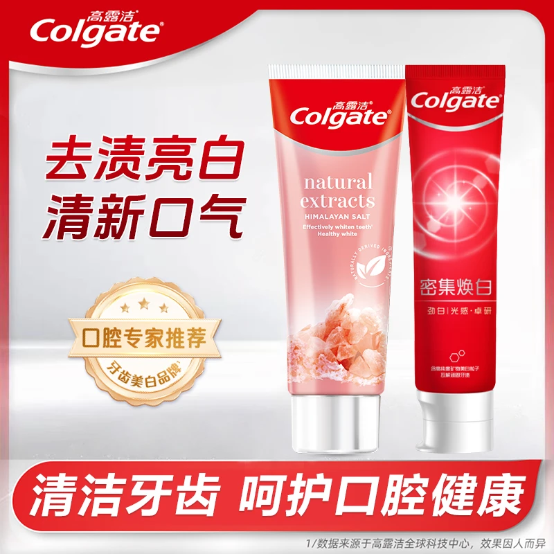 Colgate/高露洁密集焕白牙膏亮白牙齿清新口气清洁口腔 锁白去渍