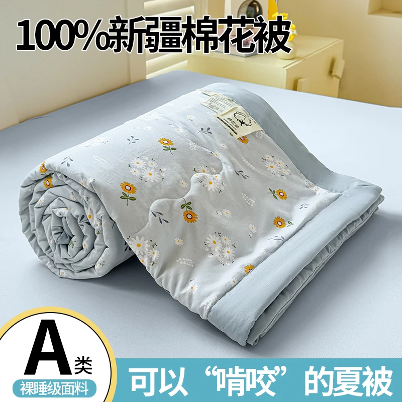 水星家纺适用A类100纯棉夏凉被新疆棉提花柔软可裸睡可机洗空调被