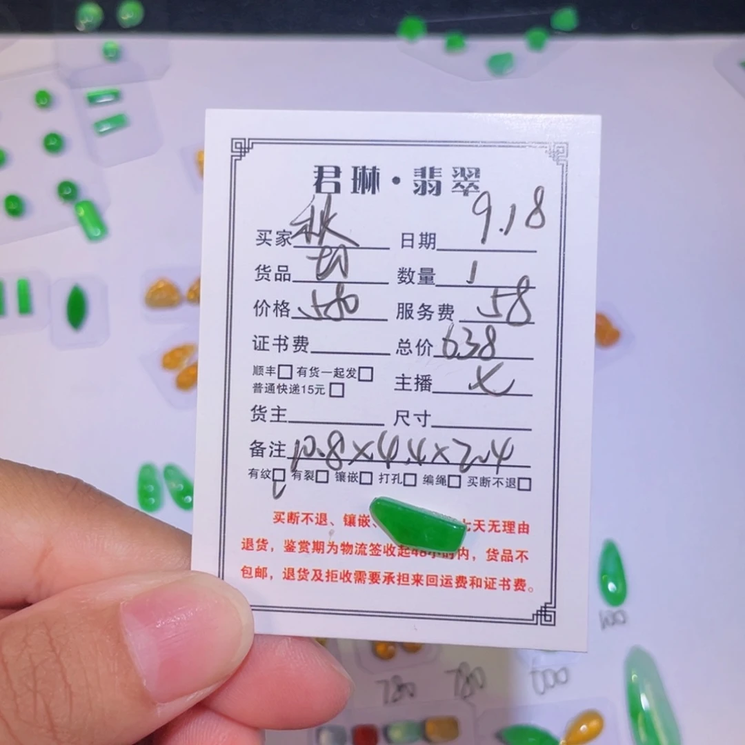 秋***风颈饰未镶嵌翡翠裸石
