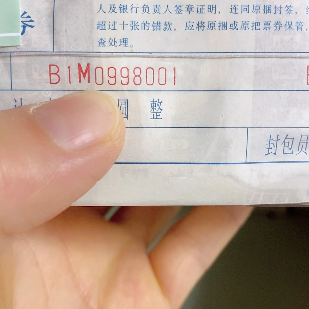 三冠倒置尾四个八10998888