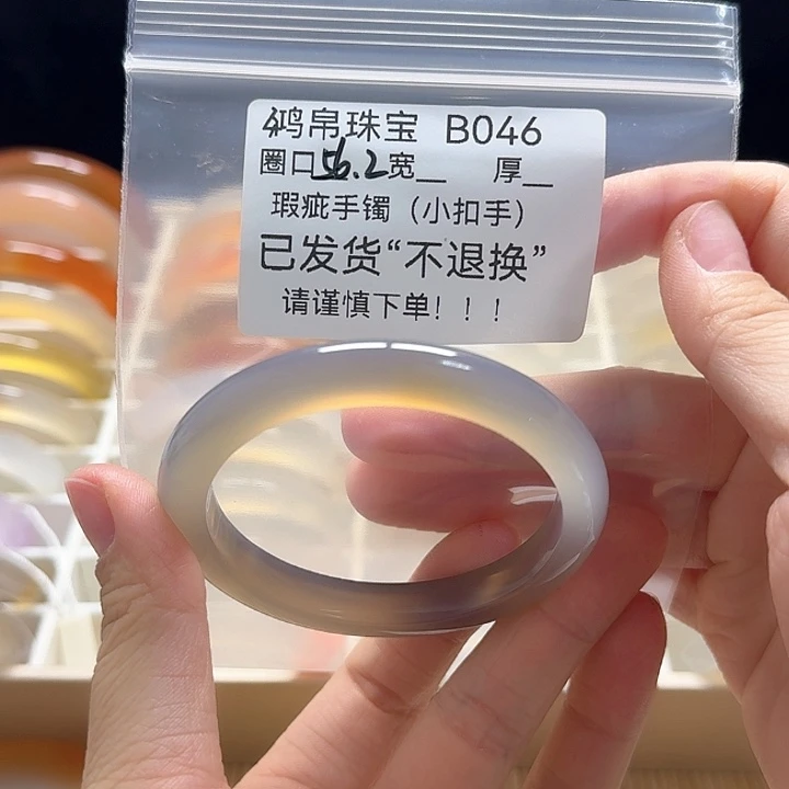 玛瑙/玉髓手镯未镶嵌