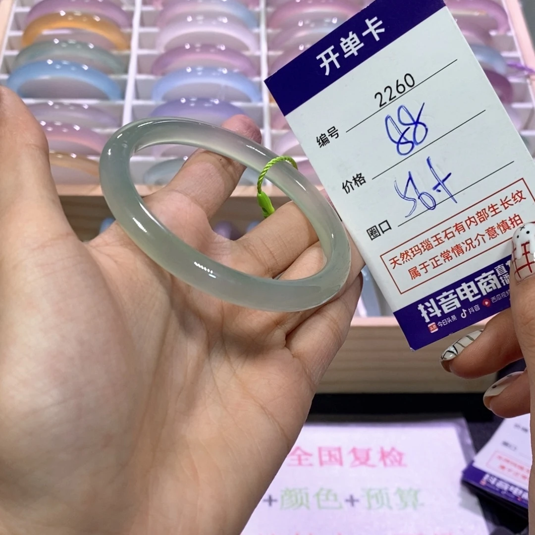 玛瑙/玉髓未镶嵌手镯2260