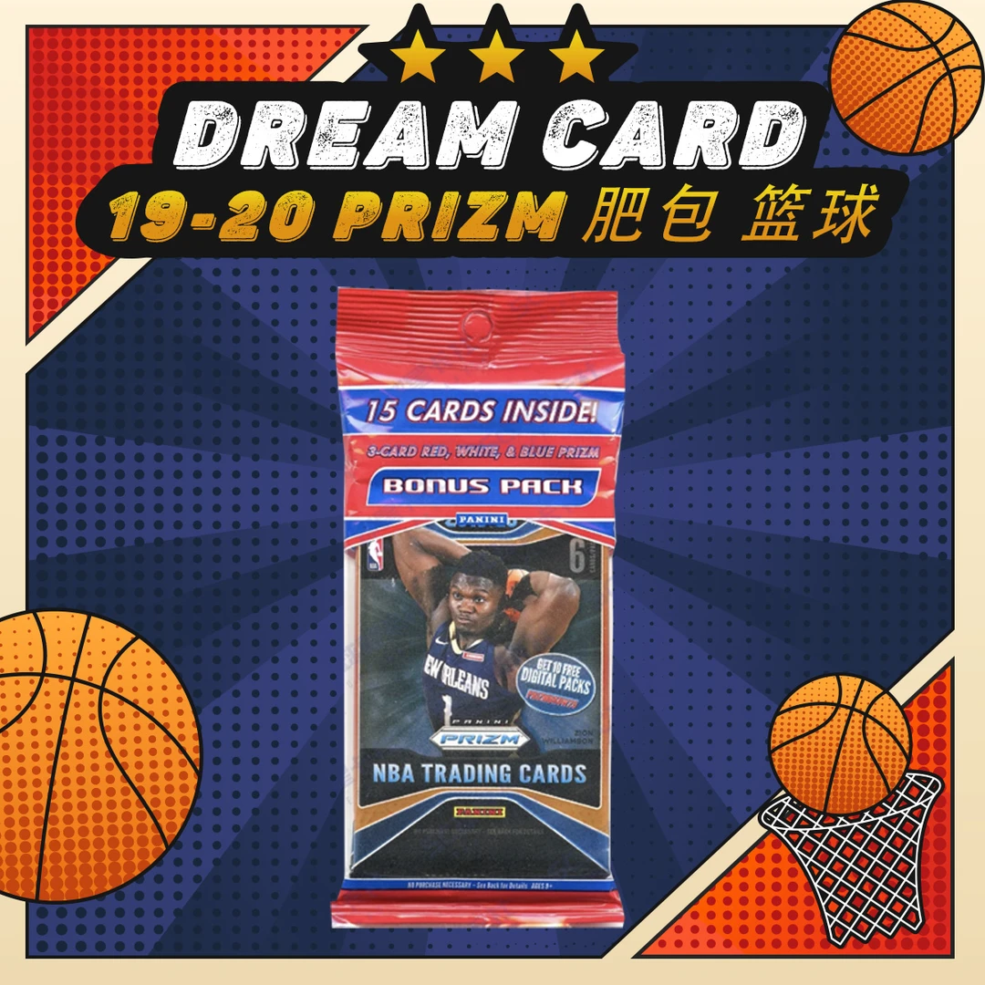 【拆盒】19-20 Prizm 肥包 篮球 球星卡 盲盒