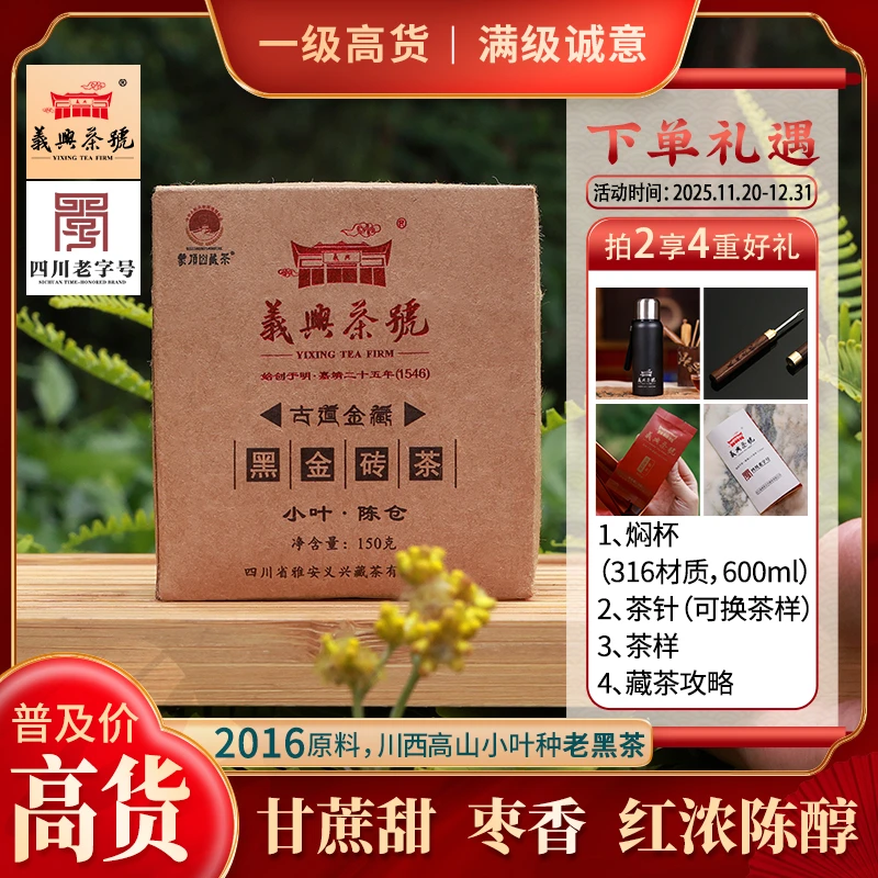 【福利款-小黑】黑金砖MINI版  藏茶冰糖甜糯滑感便携装9