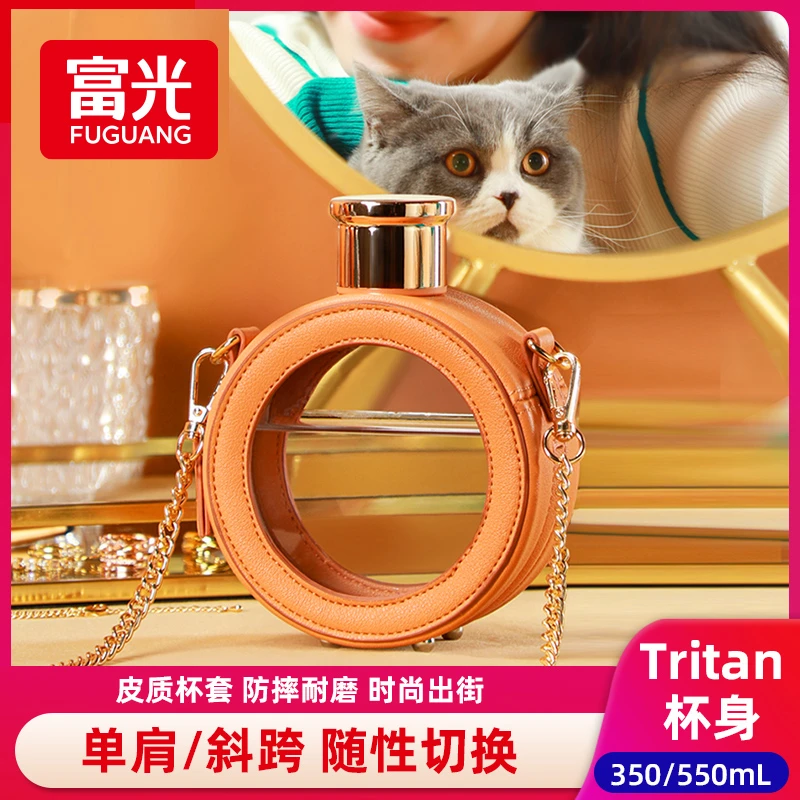 【推荐】富光时尚高颜值香水杯简约时尚杯子女性便携网红皮质水壶