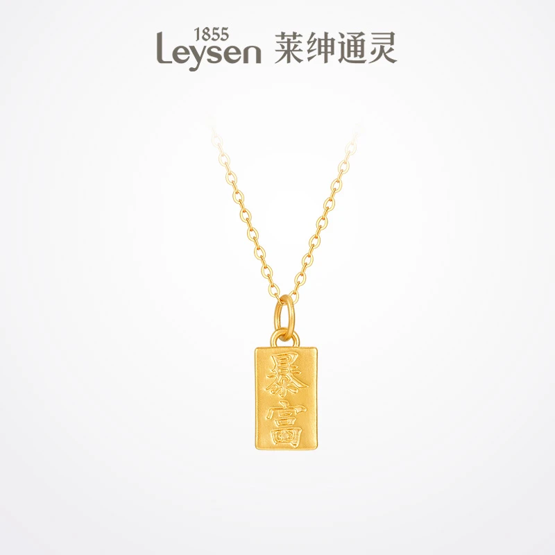 莱绅通灵百搭小金砖黄金吊坠 传世金