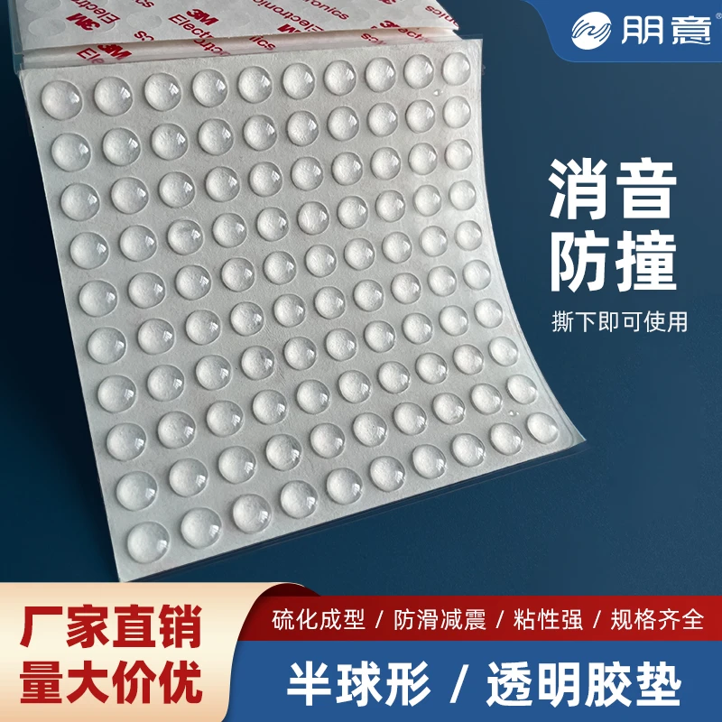 透明防撞胶粒家具橱柜门窗防滑垫缓冲消音静音防撞贴防撞垫脚垫