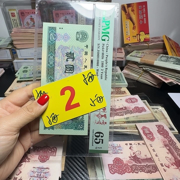 退市纸币硬币如图一带折拖拉机10张