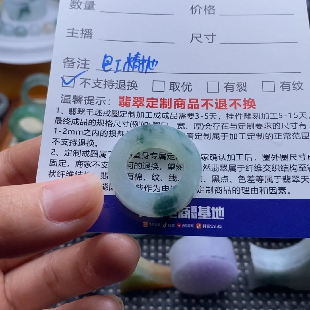 定制翡翠未镶嵌凯*