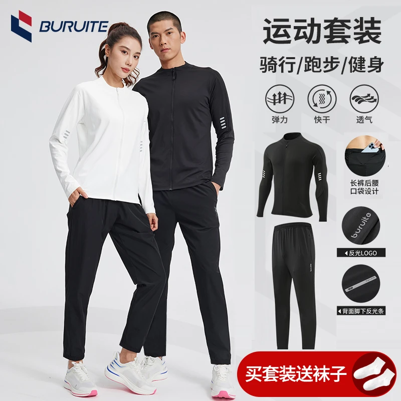 健身服男春秋季长袖速干衣立领拉链防晒运动外套训练长裤跑步套装