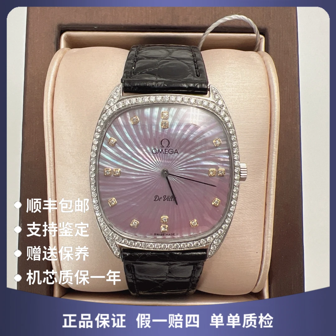 95新 Omega/欧米茄 欧米茄12653手动后钻 赠表带赠手链赠摇表器