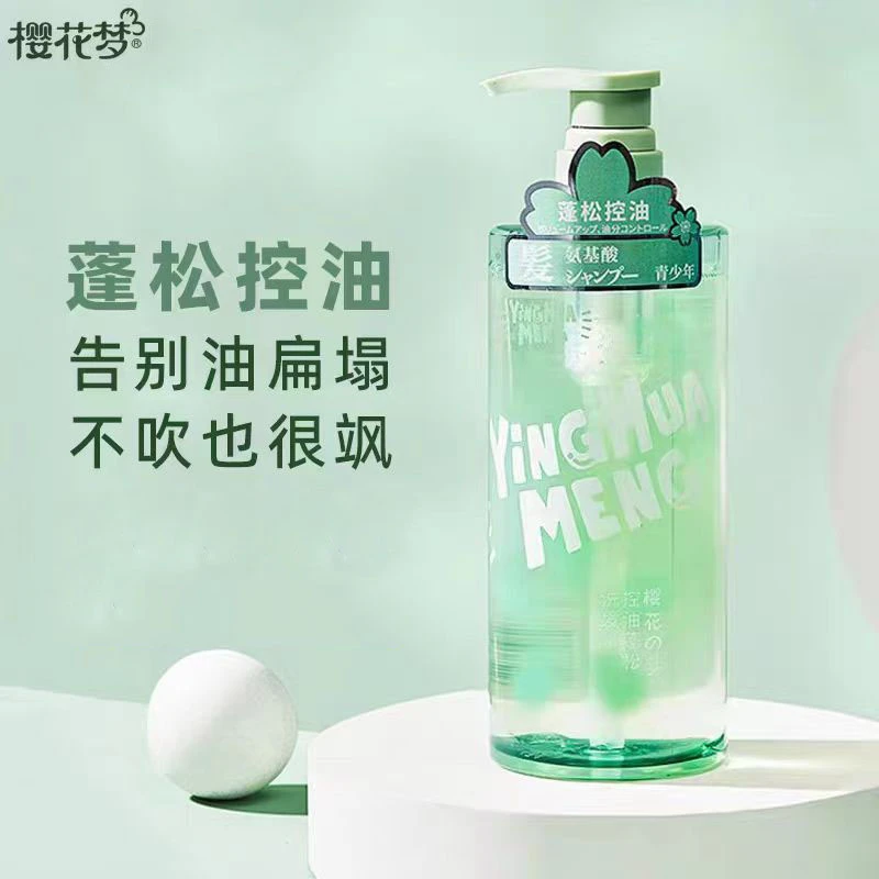 樱花梦控油蓬松洗发水
