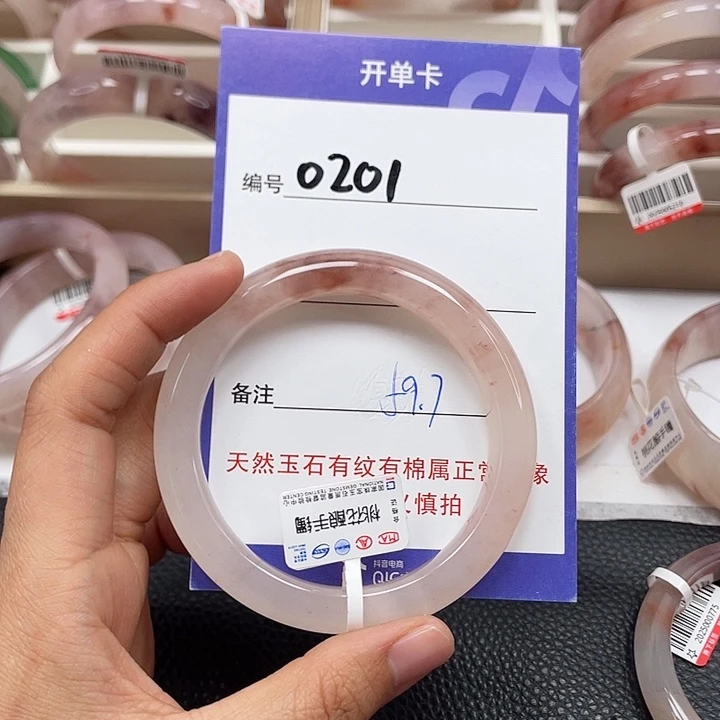 石英质玉手镯未镶嵌