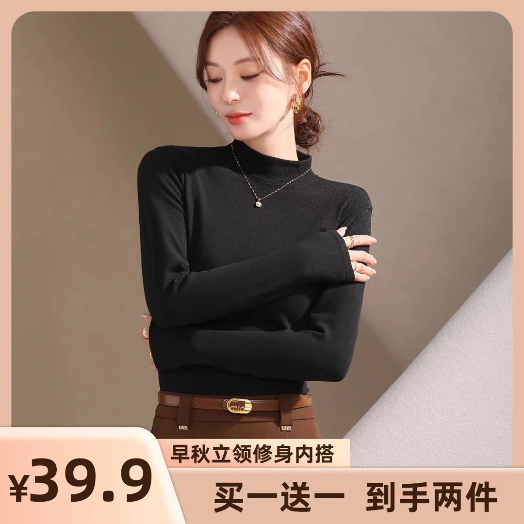 印像家【买一送一】小立领打底衫女半高领修身显瘦内搭外穿早秋长袖