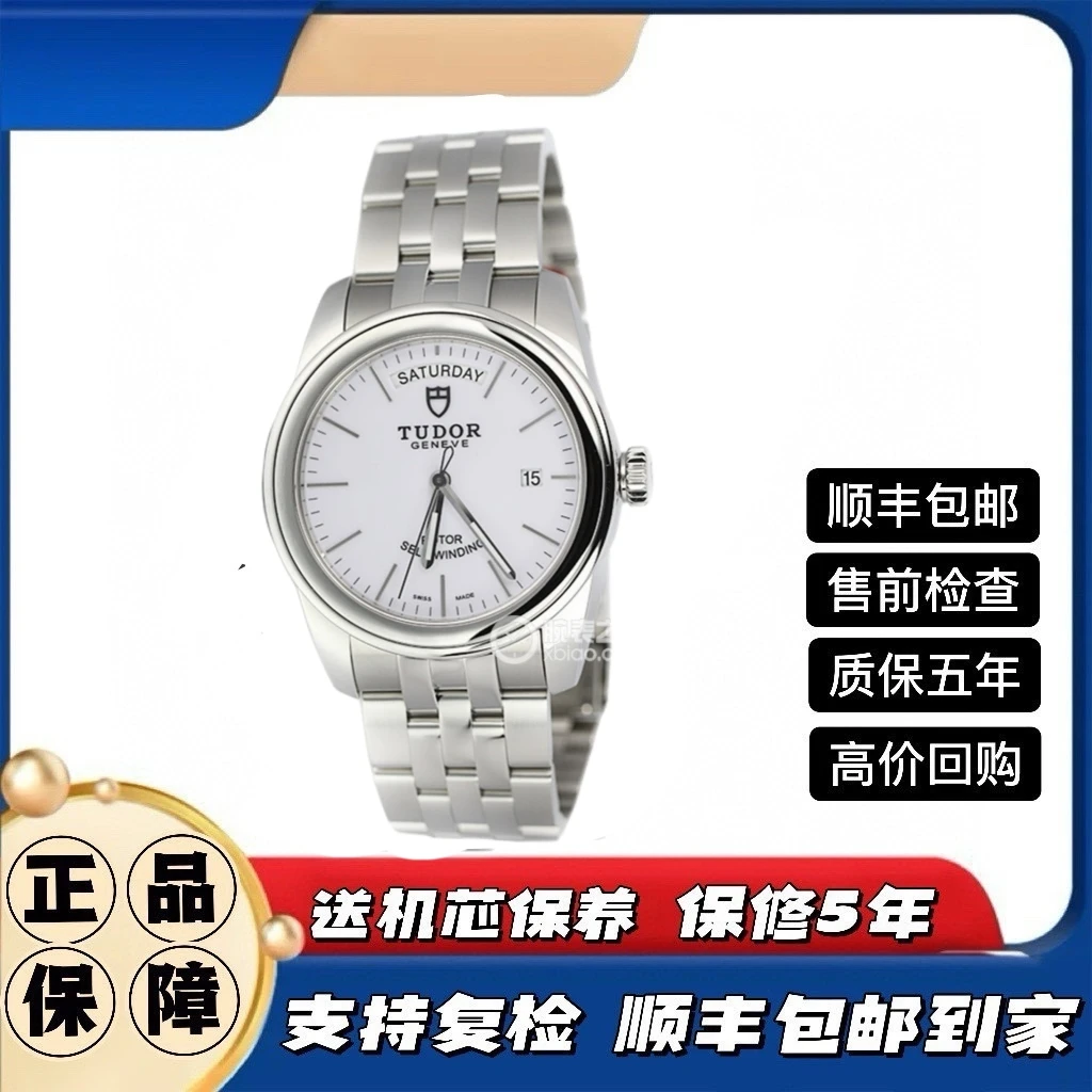 未使用 TUDOR/帝舵 骏珏56000/39mm/男表