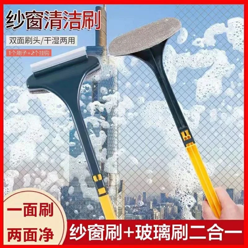 抢！【品质升级】纱窗刷二合一玻璃刮家用清理窗纱刮双层除尘刷子