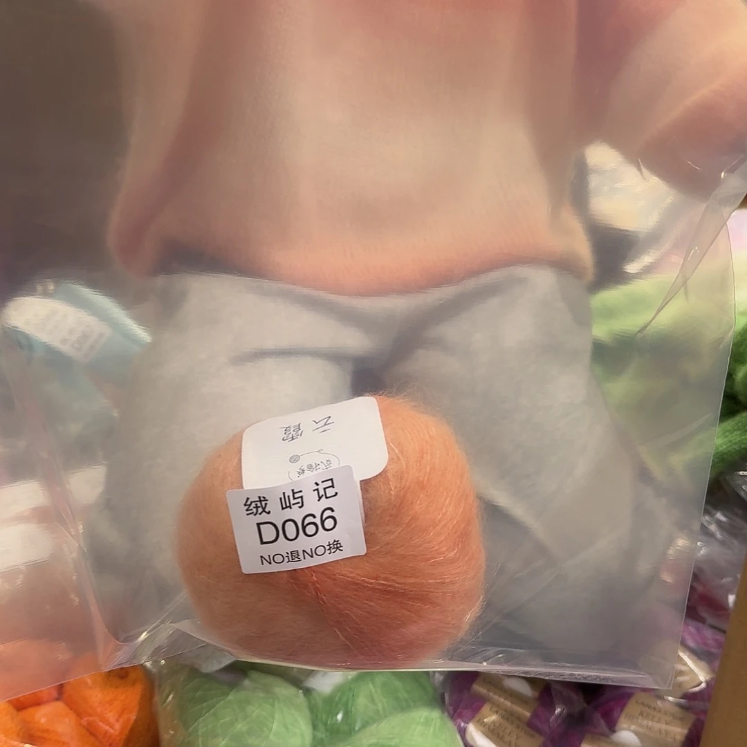 羊毛小*066 066 066 066