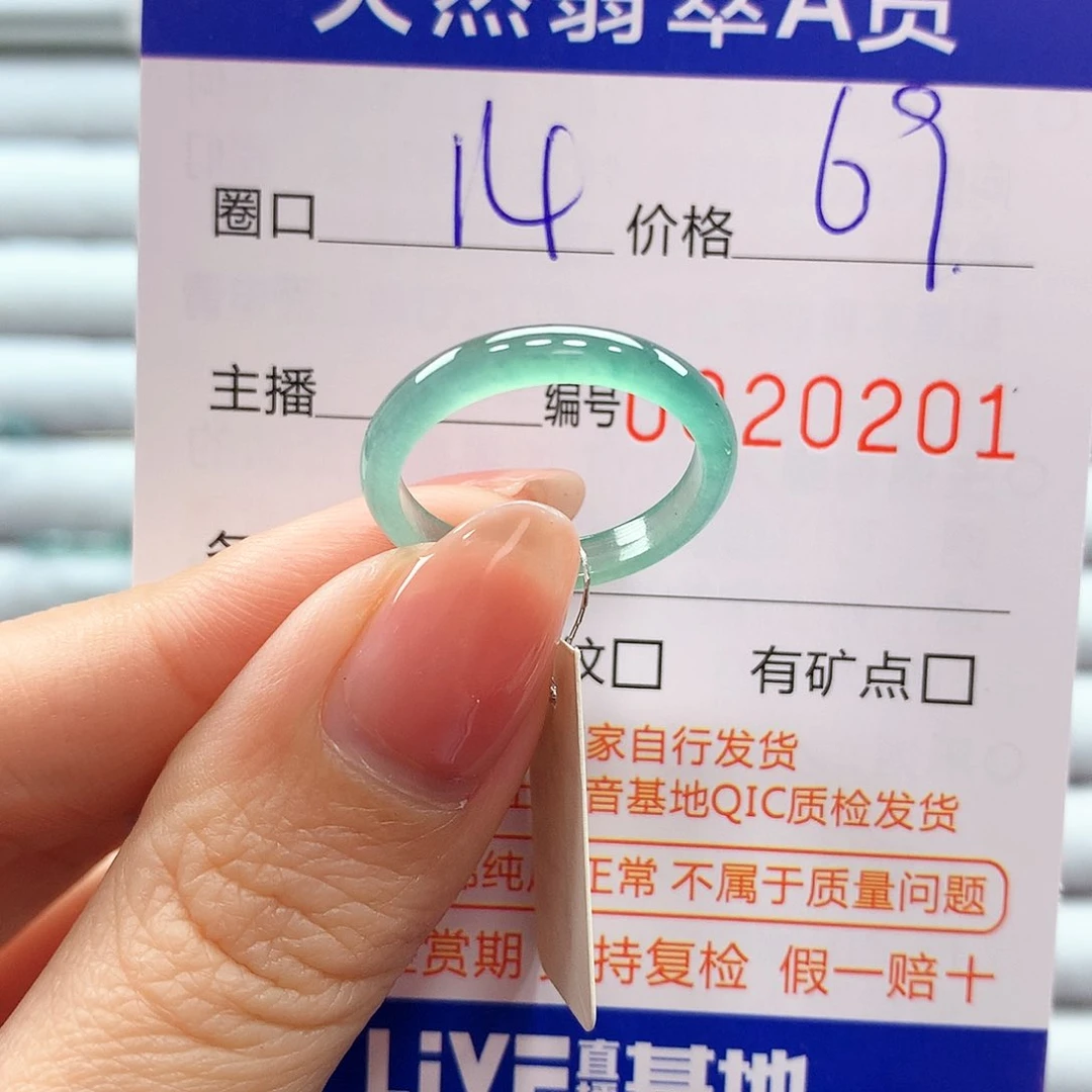 翡翠戒指未镶嵌翡翠