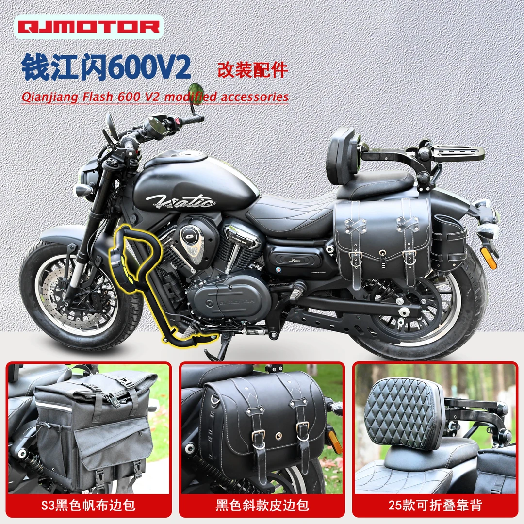 闪600V2护杠改装保险杠防水边包折叠靠背尾包防摔防护钱江qj专用