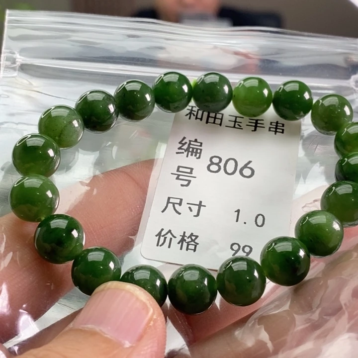 未镶嵌手链和田玉
