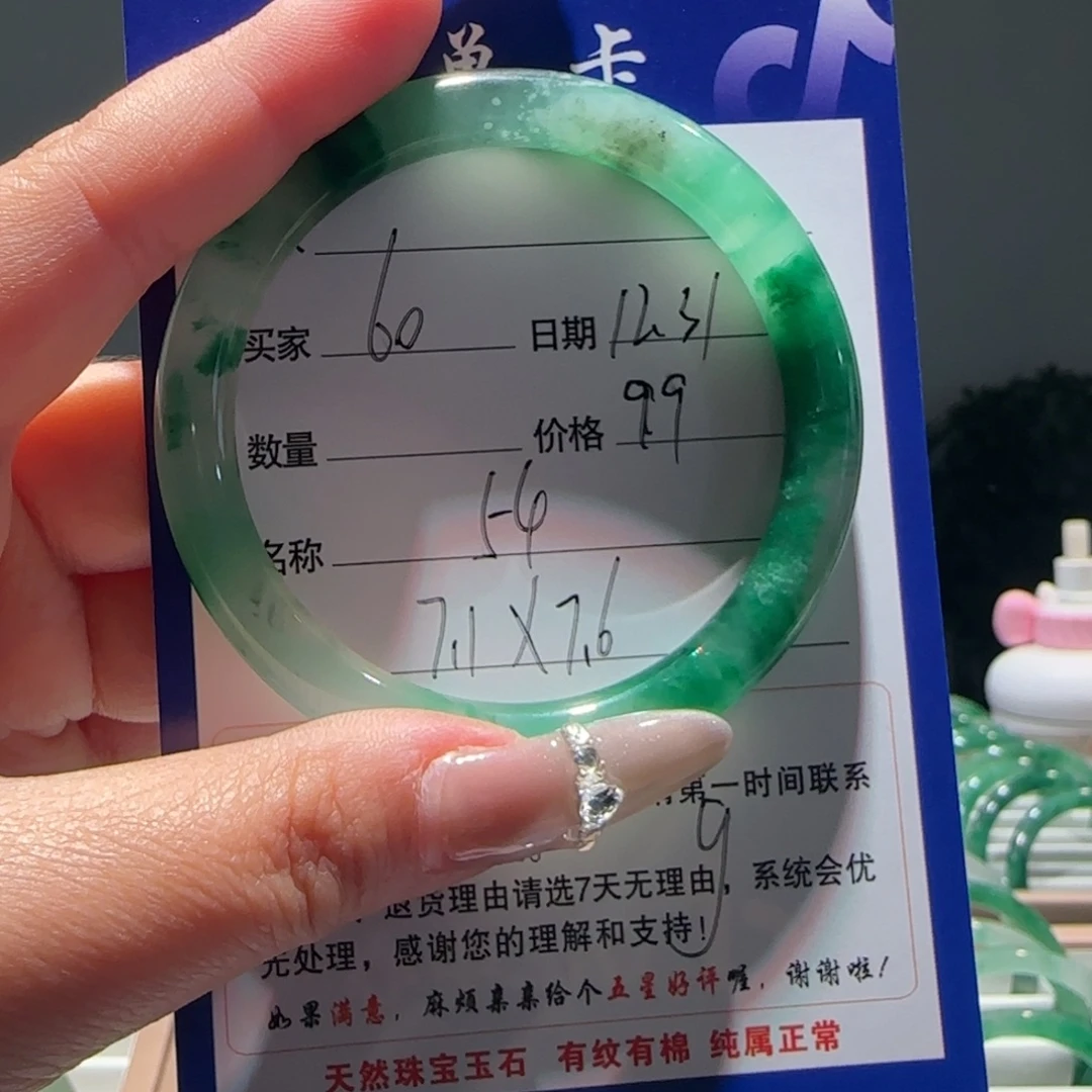 石英质玉（非洲翠）未镶嵌手镯