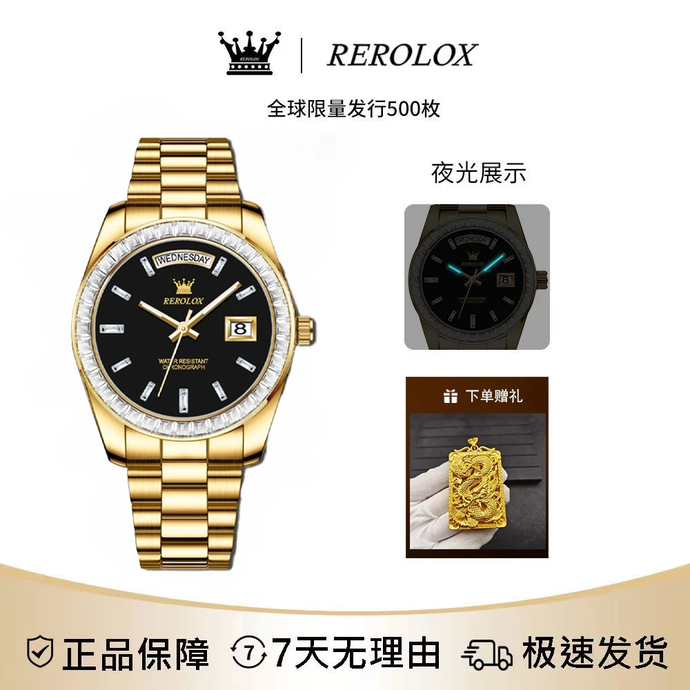 【待销毁】瑞士品牌REROLOX【冰糖系列】顶奢限量999枚全自动腕表-F