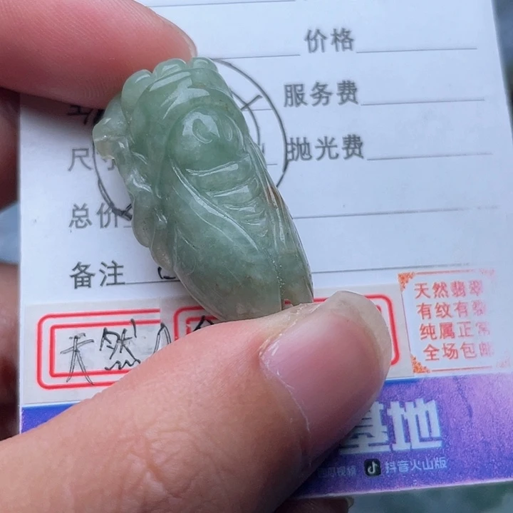 翡翠颈饰未镶嵌小*吊坠