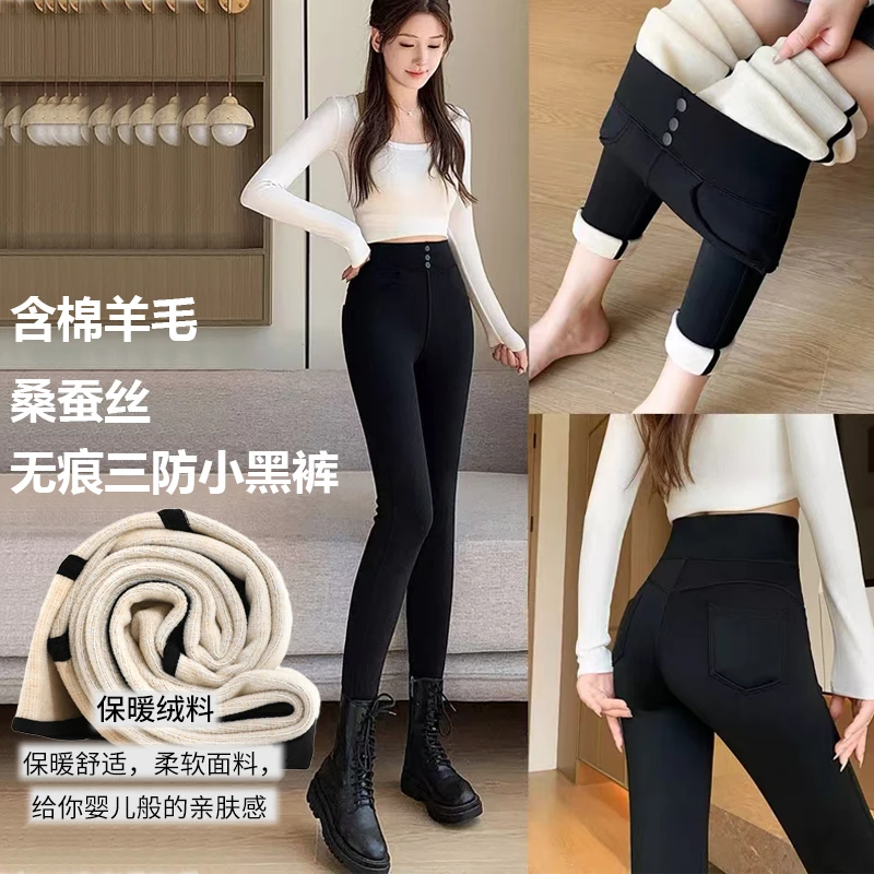 2418三防爆款加厚绵羊毛桑蚕丝加宽双层腰头带口袋小脚铅笔小黑裤