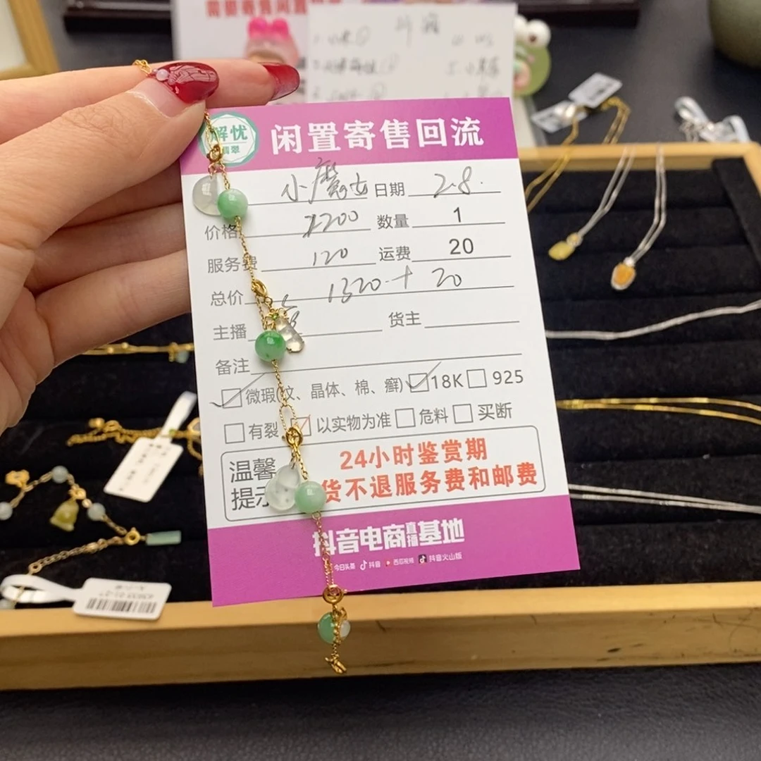 翡翠手链18K金镶嵌小****?翡翠