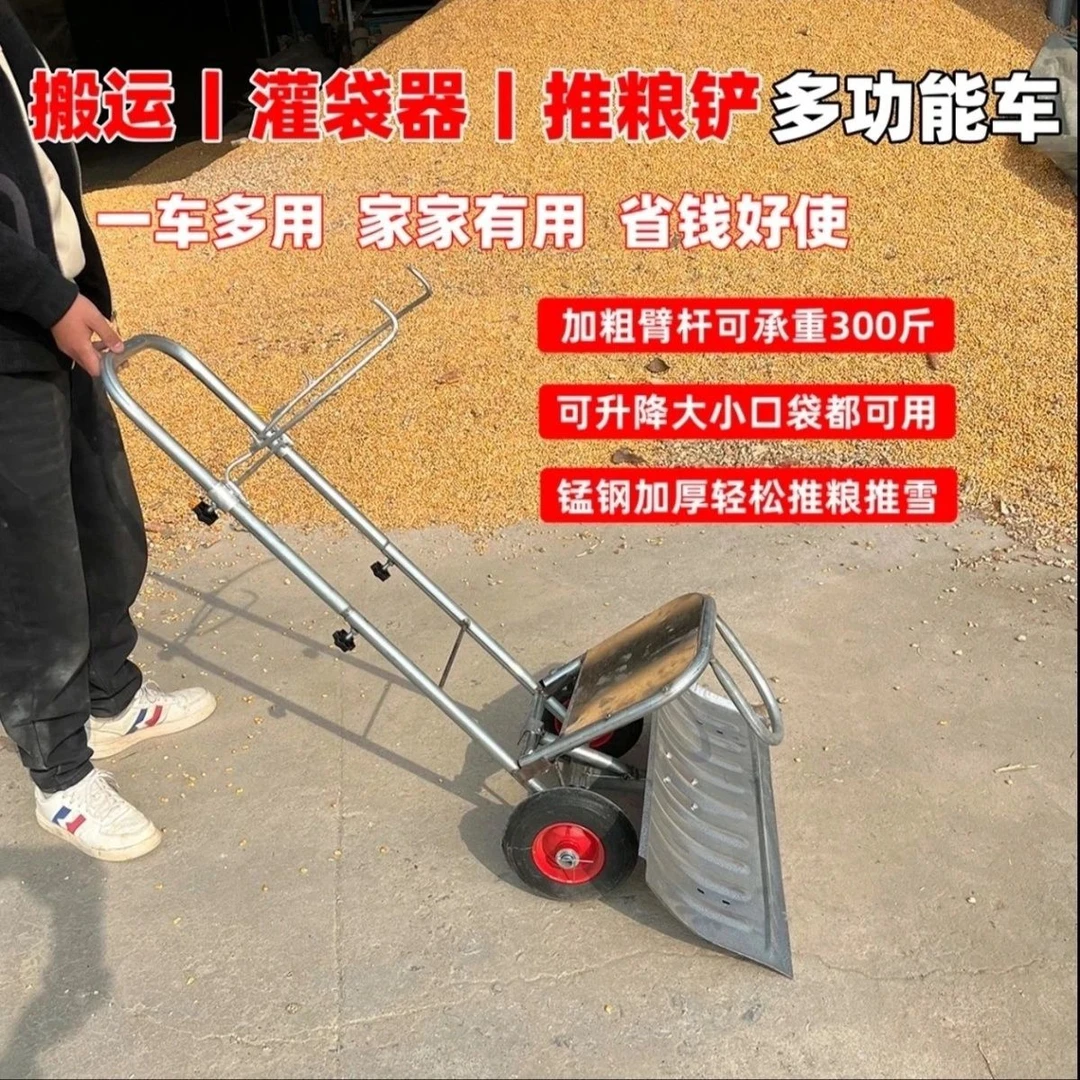 带轮万能手推式三合一推粮铲推玉米神器撑袋器运输车小拖车小推车