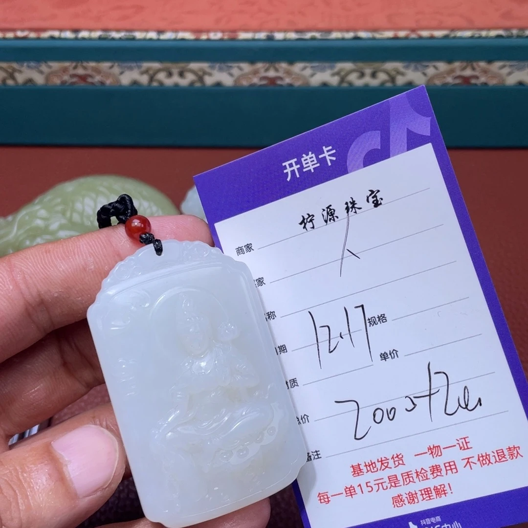 ****悔和田玉未镶嵌挂件