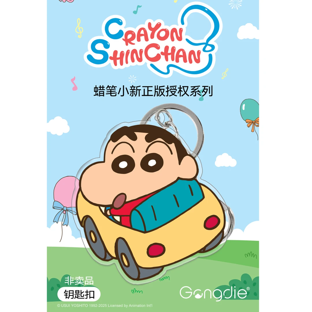 宫蝶正版蜡笔小新钥匙扣