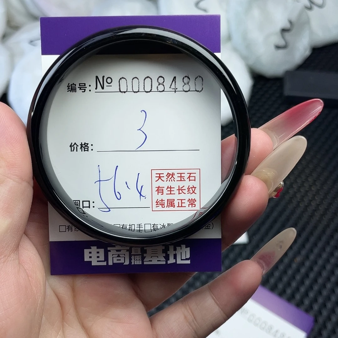 手镯玛瑙/玉髓未镶嵌480